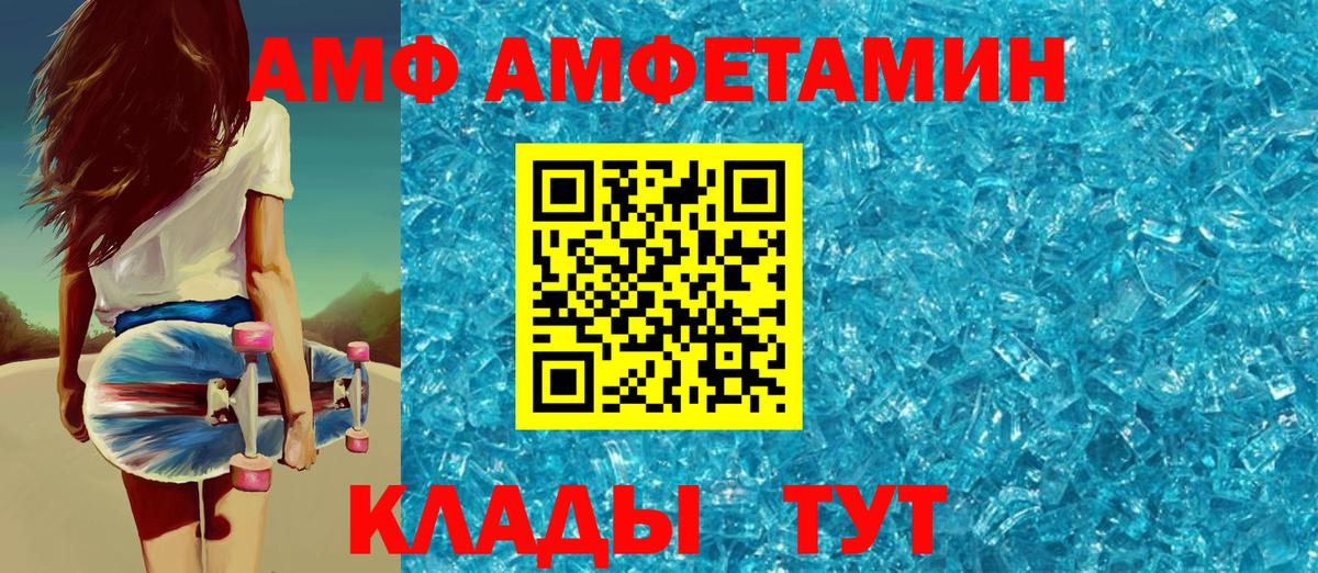 Осинники  Amphetamine  АМФЕТАМИН  Вход с VPN  АМФЕТАМИН Розовый 