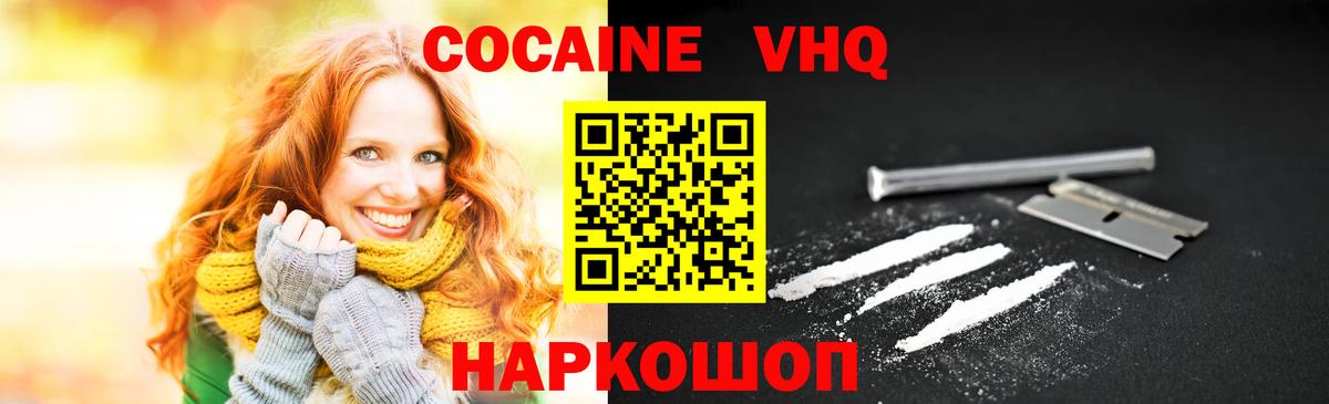 Кокаин Перу Осинники