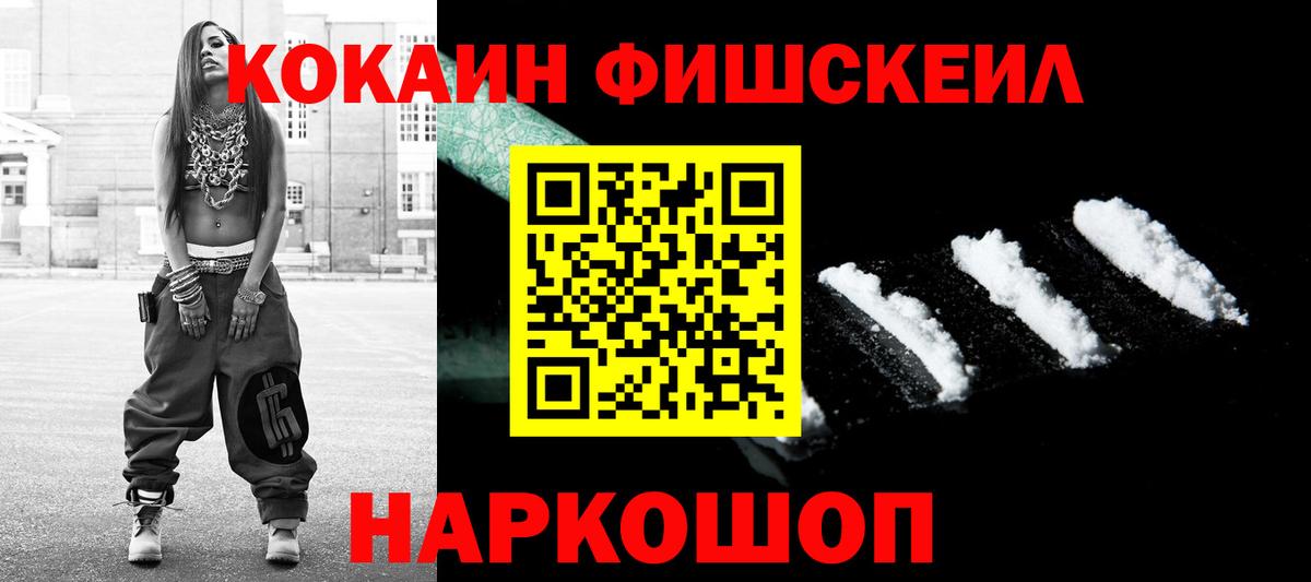 Кокаин  COCAIN VHQ  COCAIN Эквадор  Вход с VPN  Осинники 
