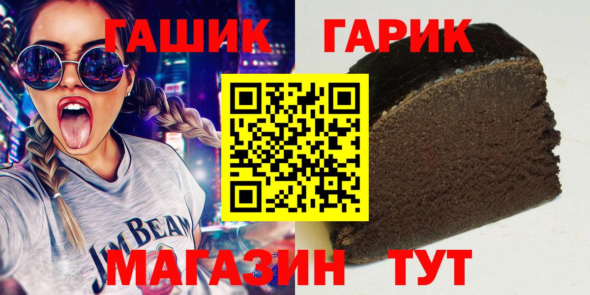 ГАШ  Гашиш убойный  Осинники  Вход с VPN  ГАШ индика сатива 
