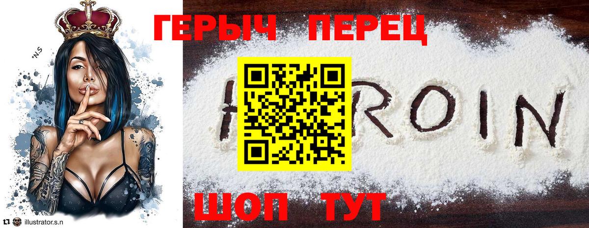 Героин  Героин хмурый  Вход с VPN  Осинники 