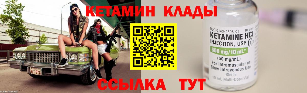 Кетамин VHQ  Вход с VPN    рабочий сайт  Осинники  Кетамин ketamine 