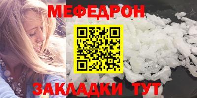 MESCALINE Славянск-на-Кубани