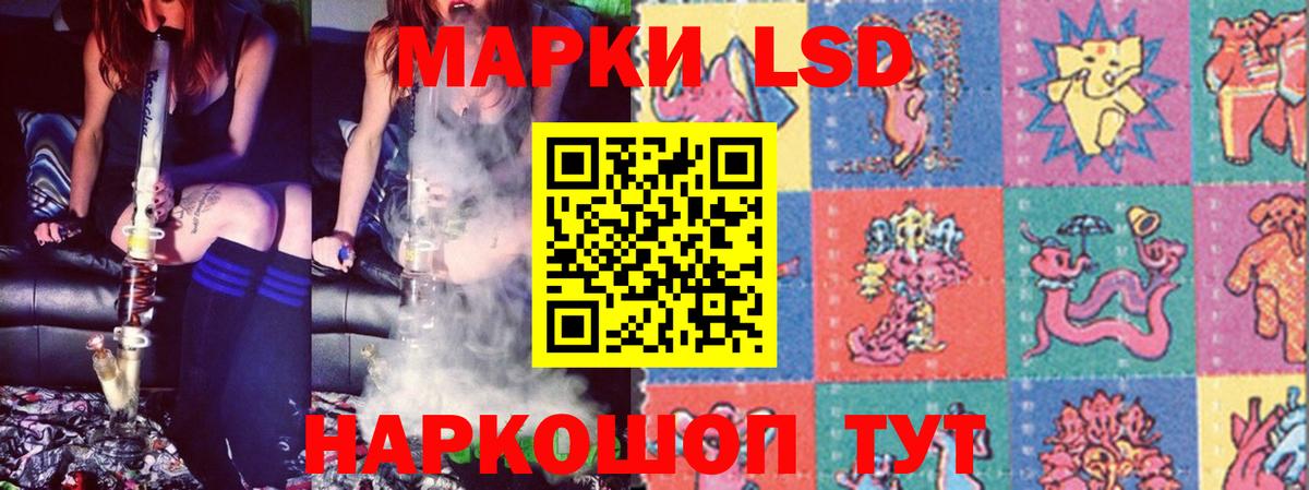 ЛСД экстази кислота Осинники