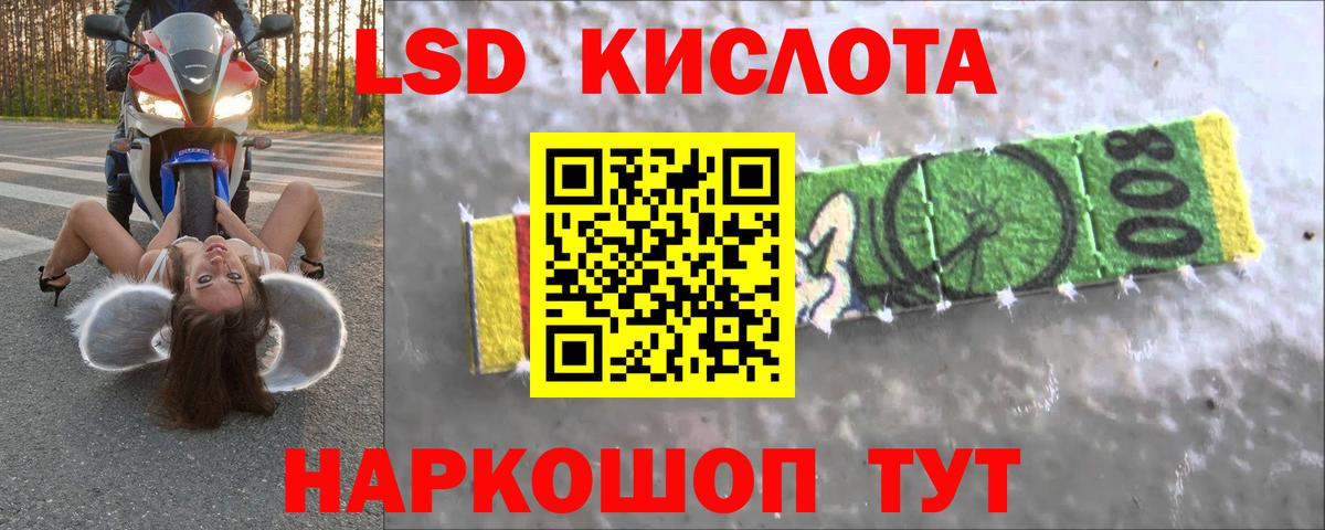 LSD-25 экстази ecstasy  Лсд 25 экстази кислота  Вход с VPN  Осинники 