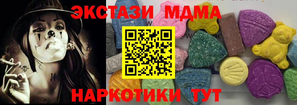 Осинники  MDMA VHQ  MDMA  Вход с VPN 