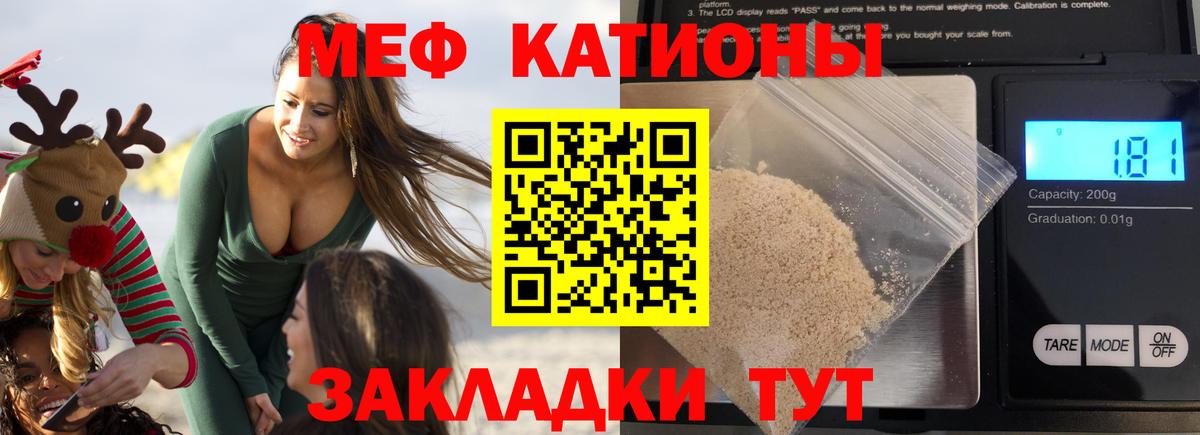 Мефедрон Осинники