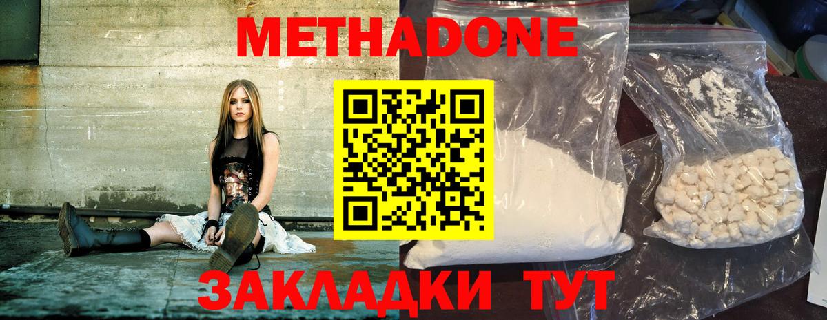 Осинники  МЕТАДОН белоснежный  Вход с VPN  Метадон белоснежный 