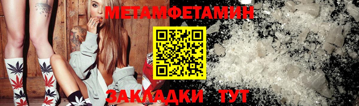 МЕТАМФЕТАМИН пудра Осинники