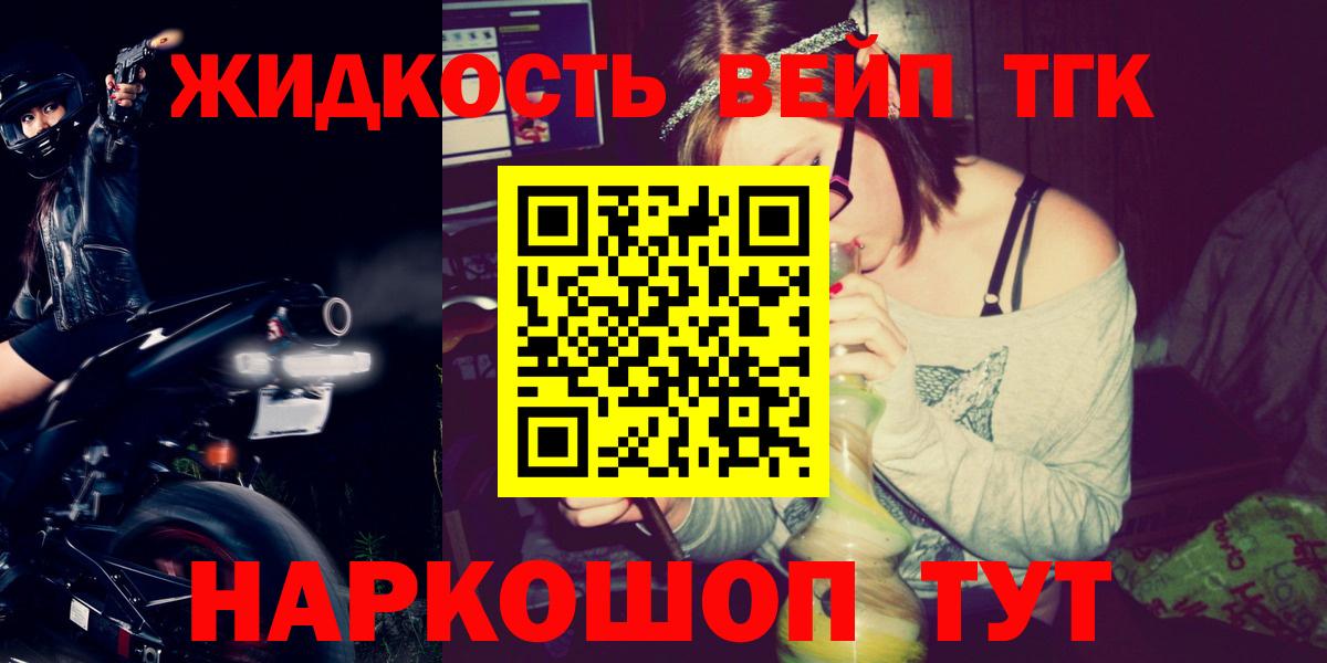ТГК вейп с тгк  Вход с VPN  Осинники 
