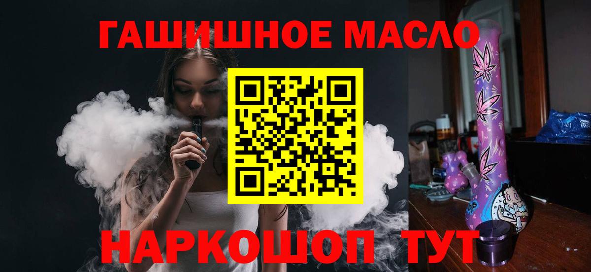 ТГК вейп Осинники
