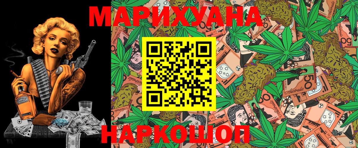 Бошки Шишки Ganja Осинники