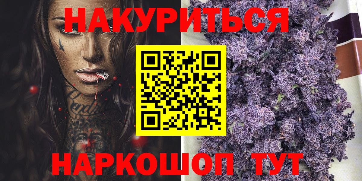 Марихуана SATIVA & INDICA  Шишки марихуана Ganja  Осинники  Шишки марихуана Ganja  Вход с VPN 